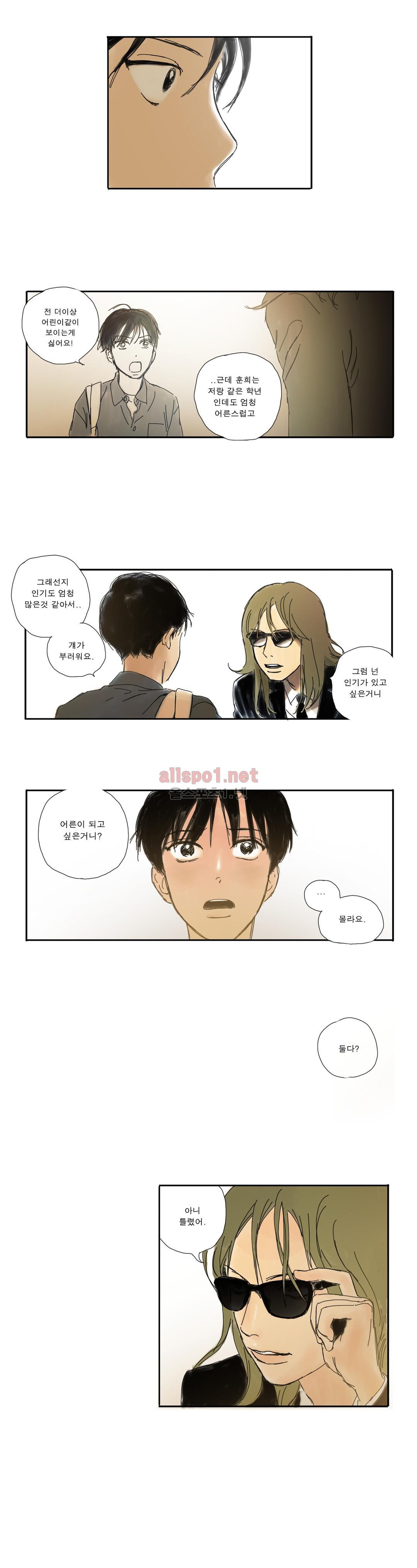 버츄얼 패밀리 29화