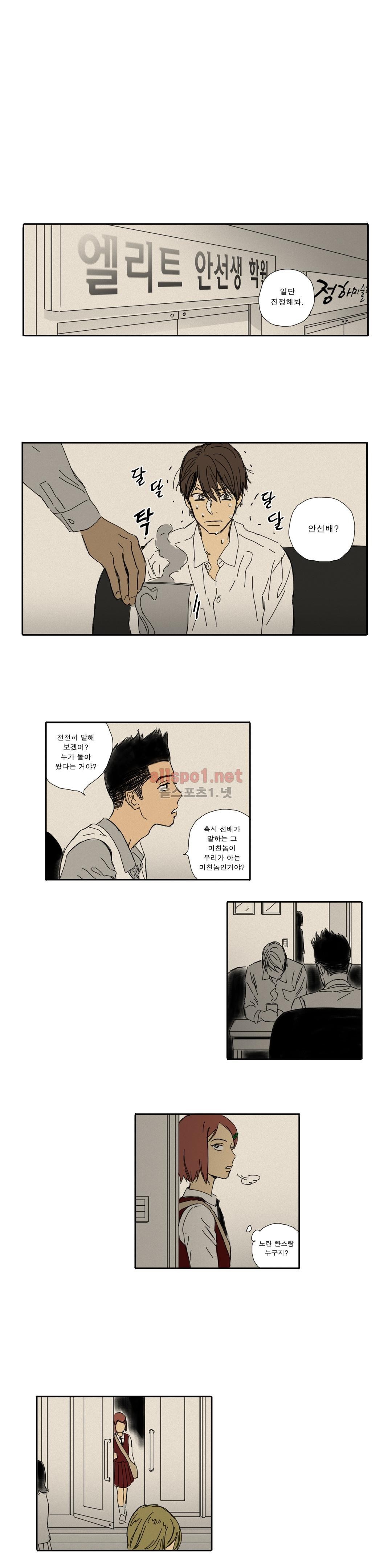 버츄얼 패밀리 30화 완결