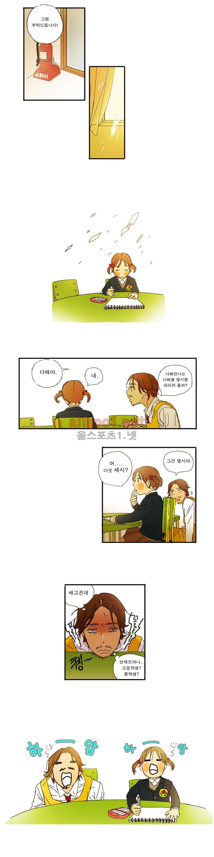 버츄얼 패밀리 1화