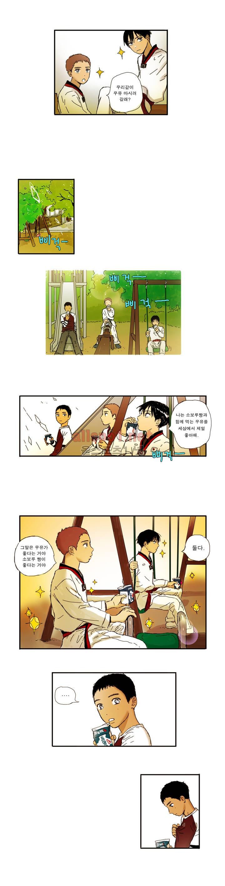 버츄얼 패밀리 2화