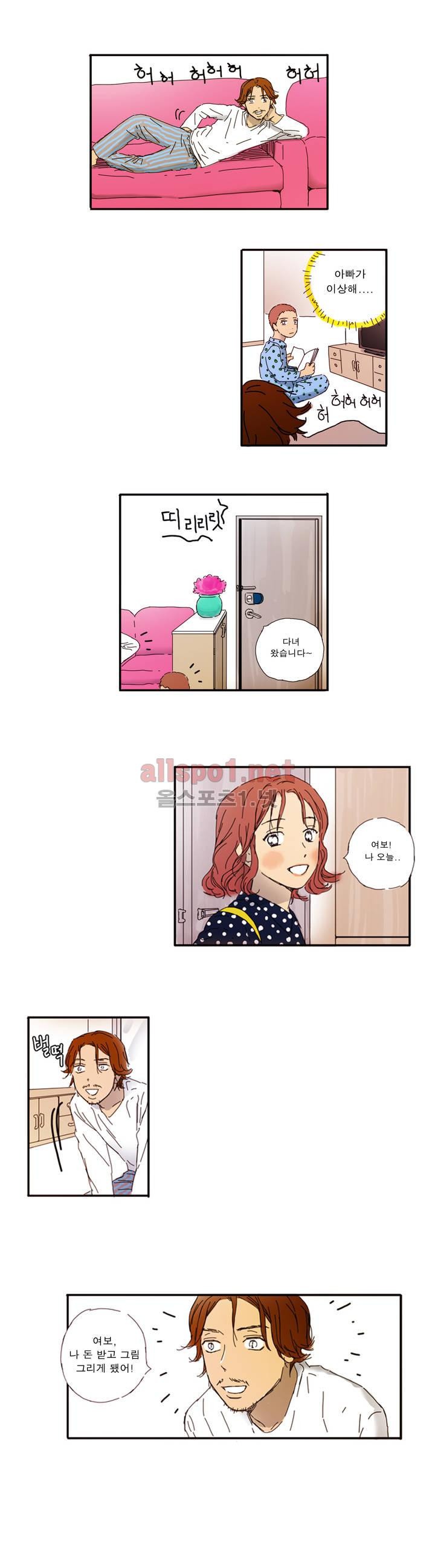 버츄얼 패밀리 3화