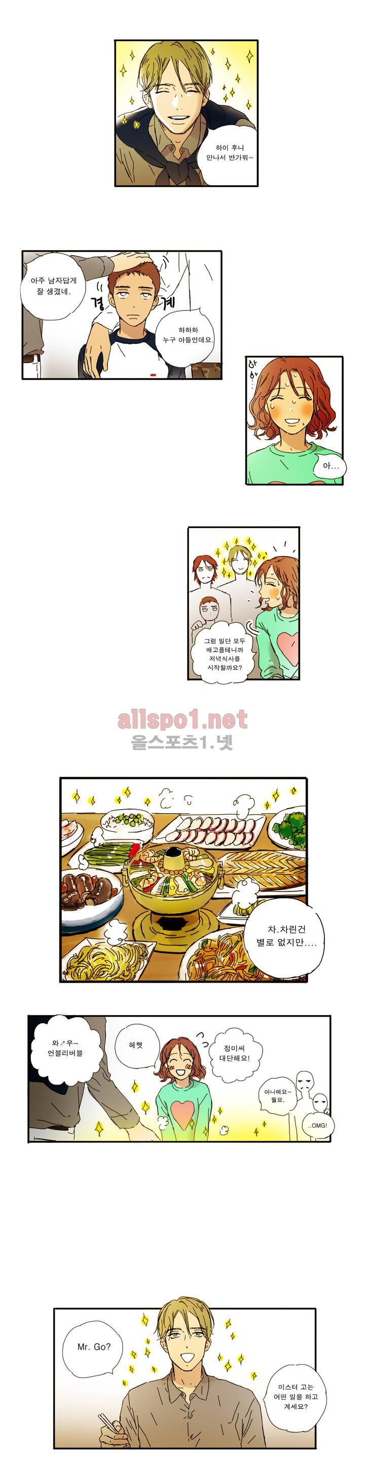 버츄얼 패밀리 5화