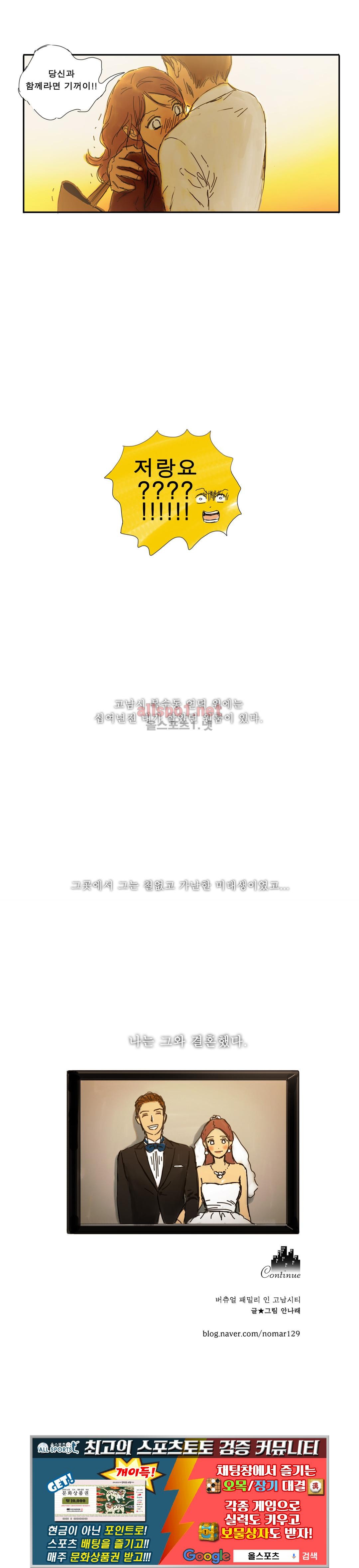 버츄얼 패밀리 21화