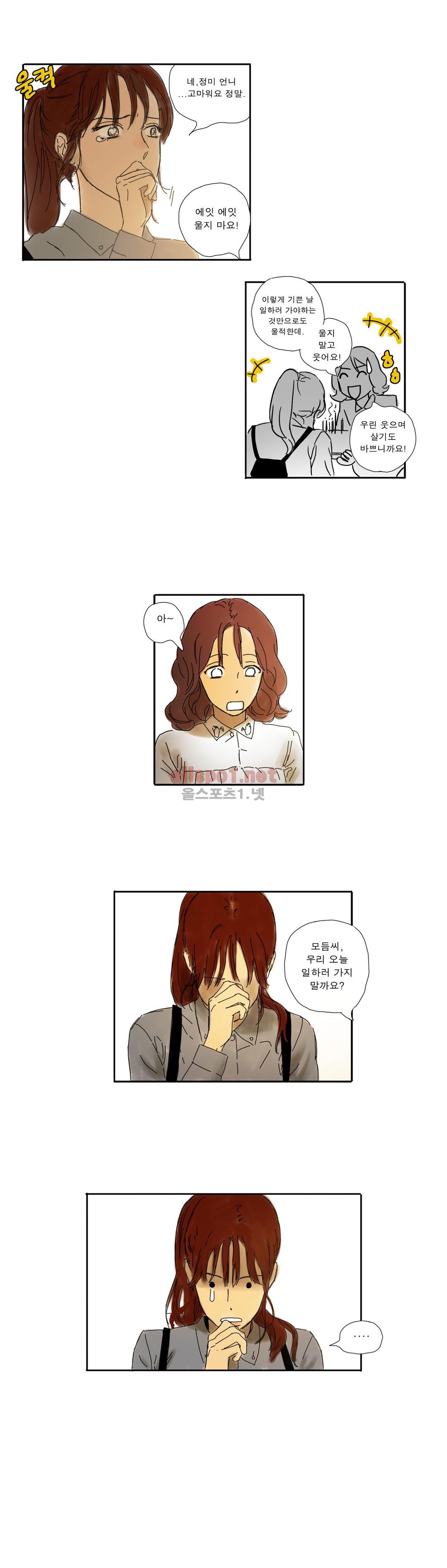 버츄얼 패밀리 25화
