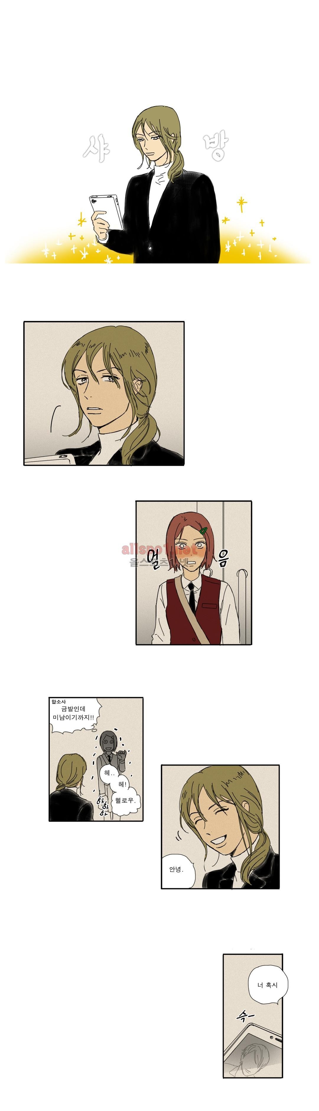 버츄얼 패밀리 30화 완결