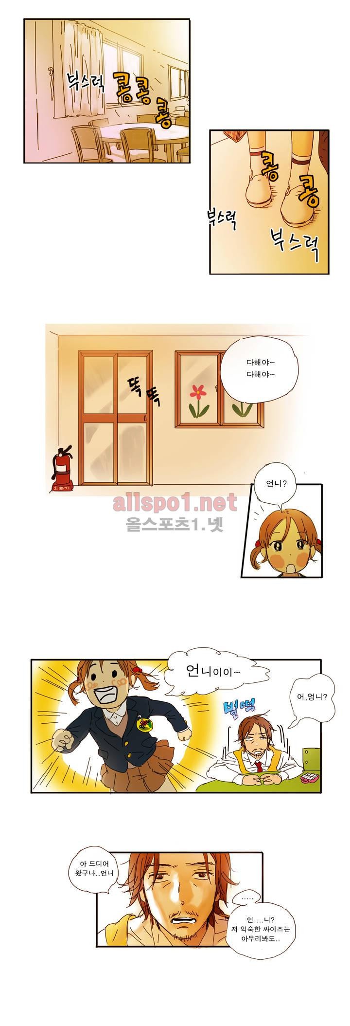 버츄얼 패밀리 1화