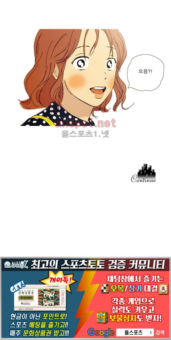 버츄얼 패밀리 3화