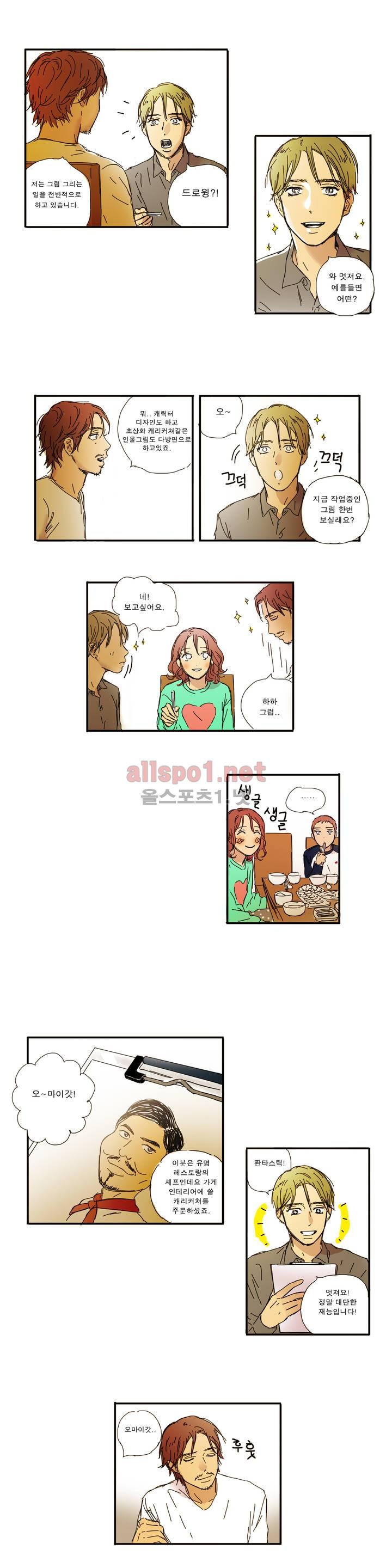 버츄얼 패밀리 5화