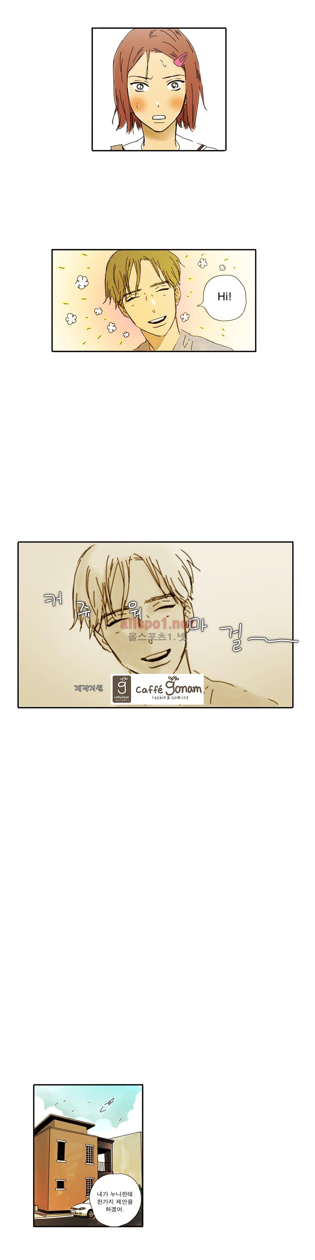 버츄얼 패밀리 8화