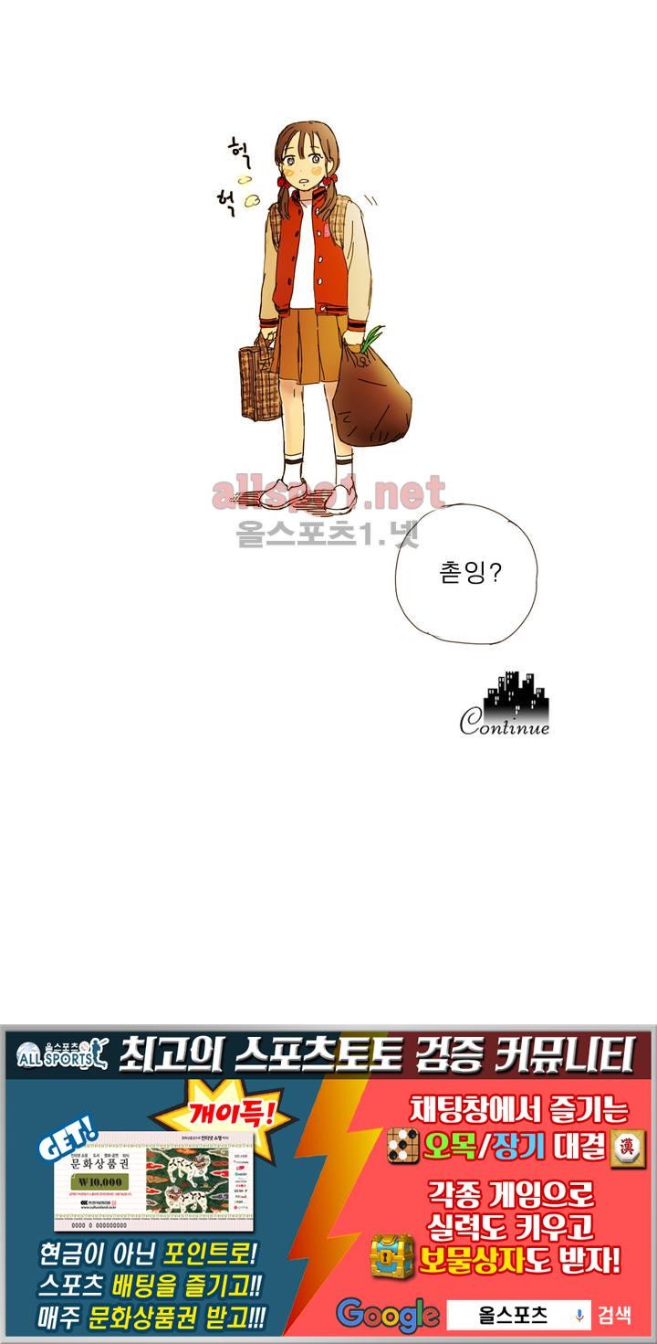 버츄얼 패밀리 1화
