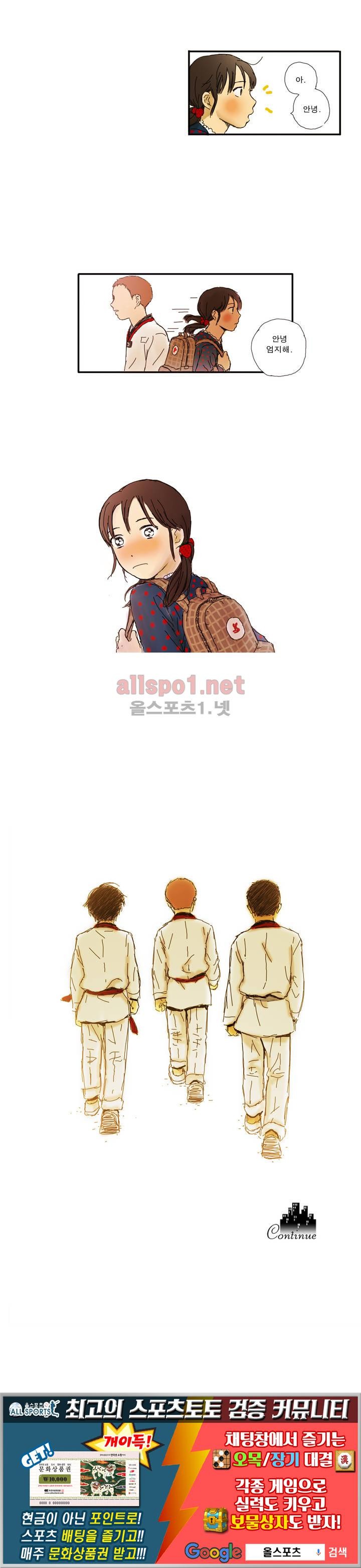 버츄얼 패밀리 2화