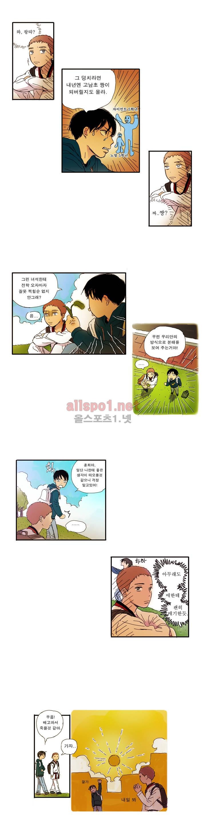 버츄얼 패밀리 2화