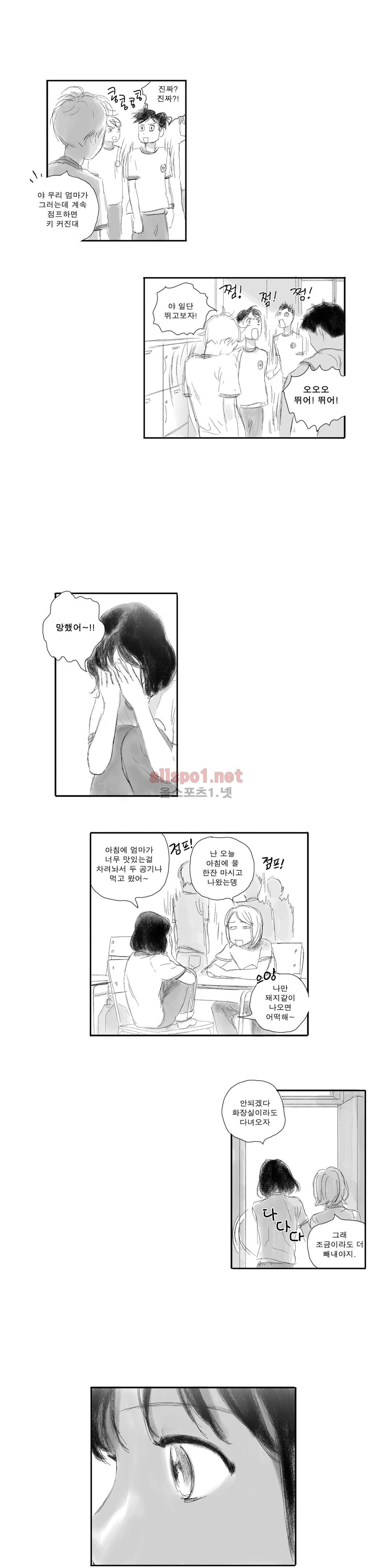 버츄얼 패밀리 22화