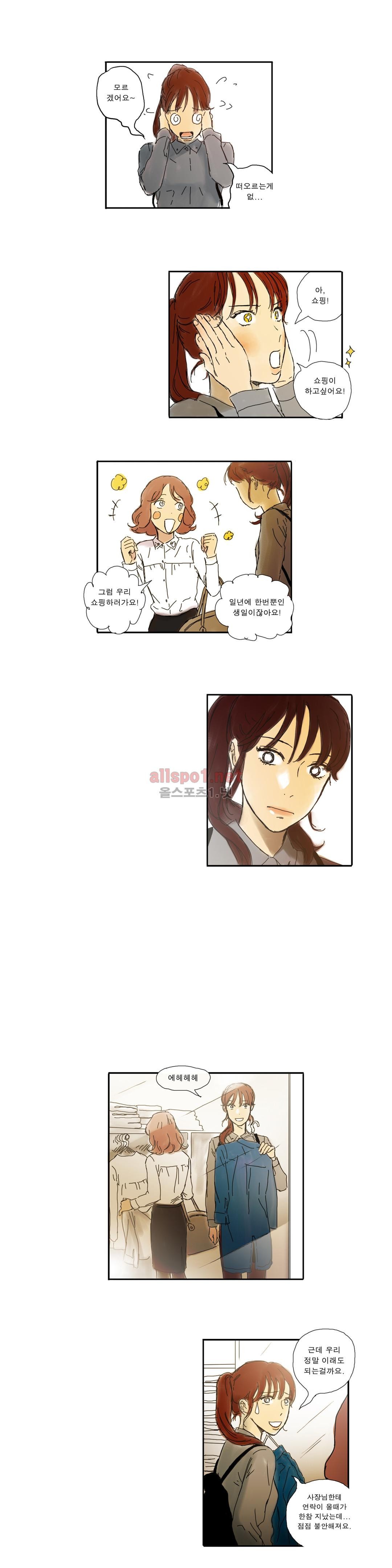 버츄얼 패밀리 26화