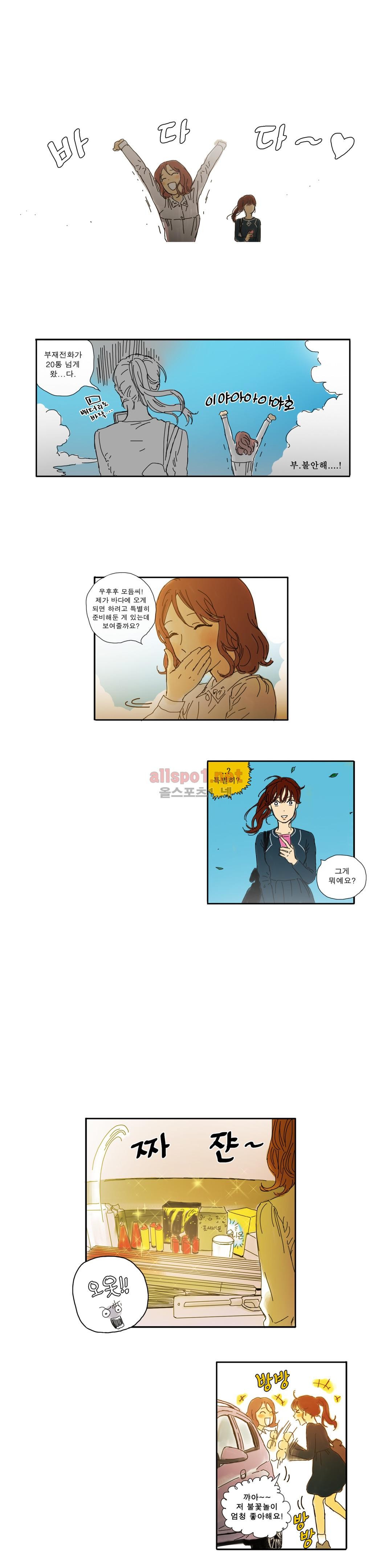 버츄얼 패밀리 27화