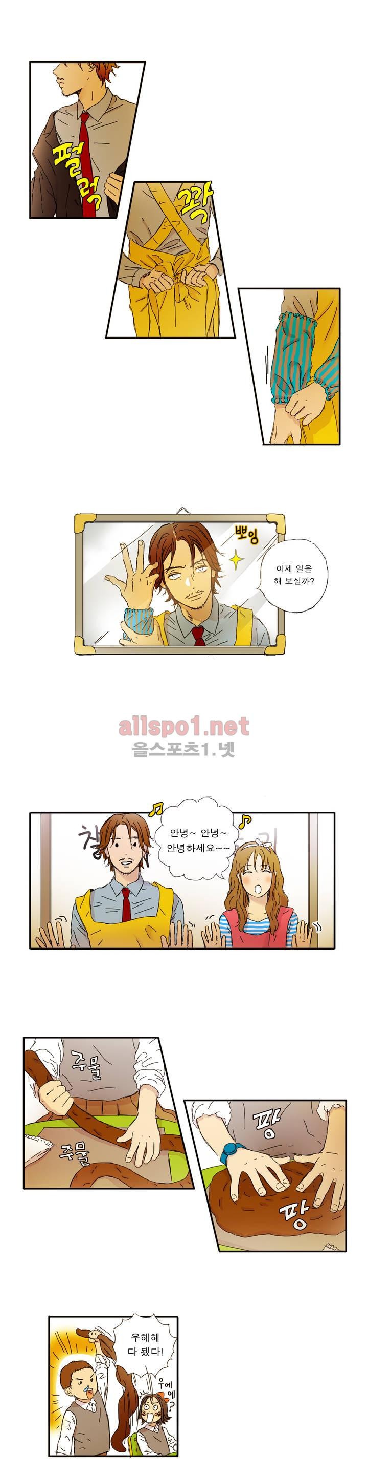 버츄얼 패밀리 3화