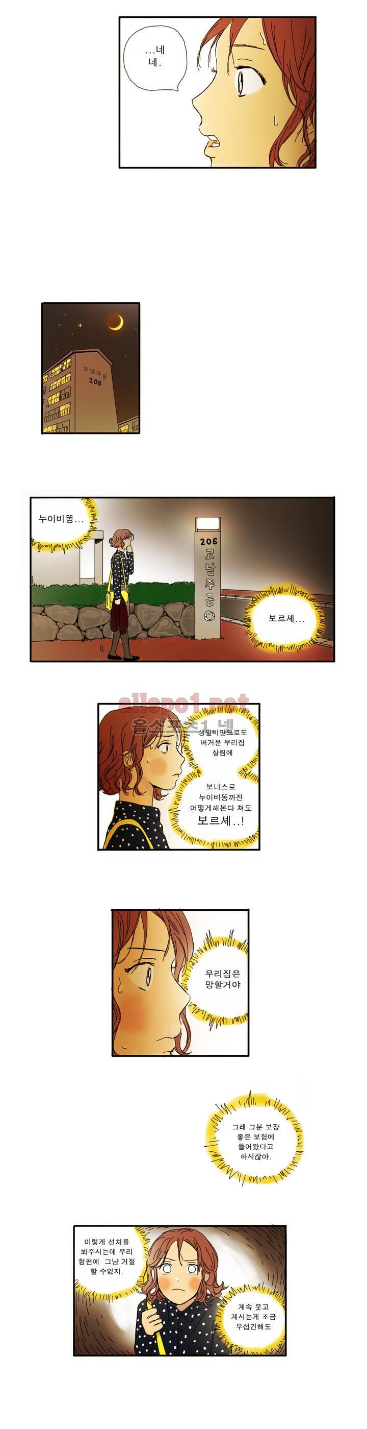 버츄얼 패밀리 5화