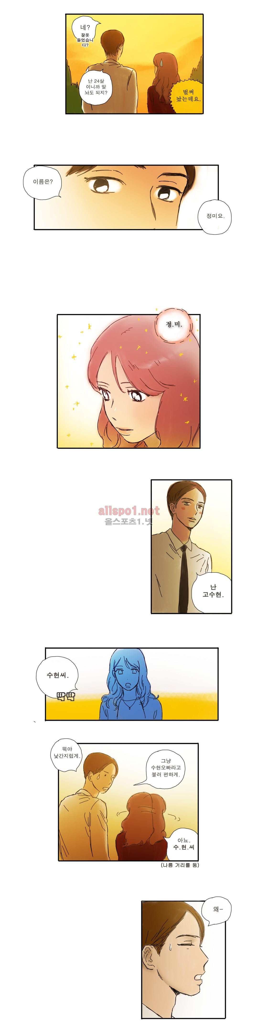 버츄얼 패밀리 21화