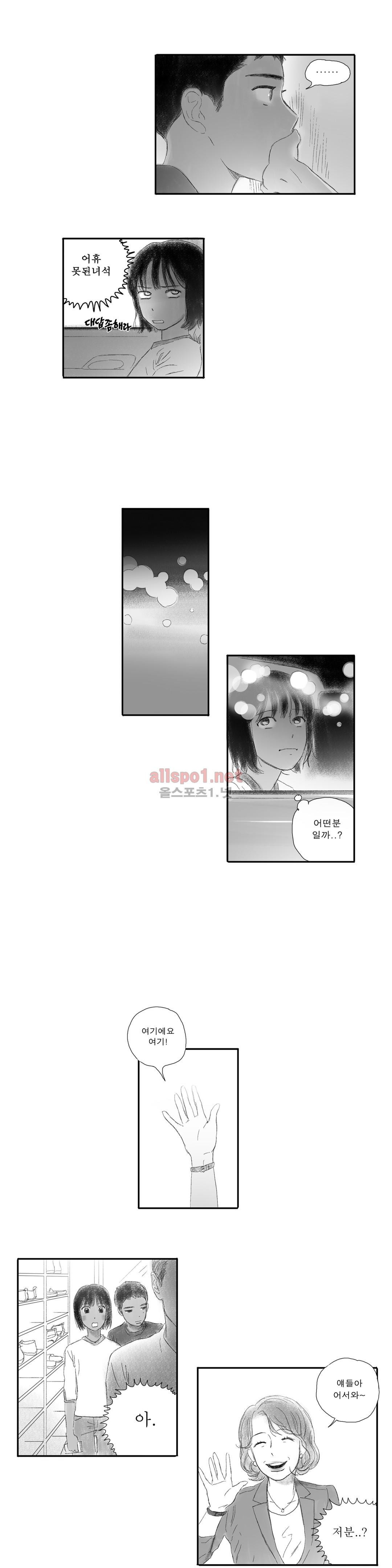 버츄얼 패밀리 24화
