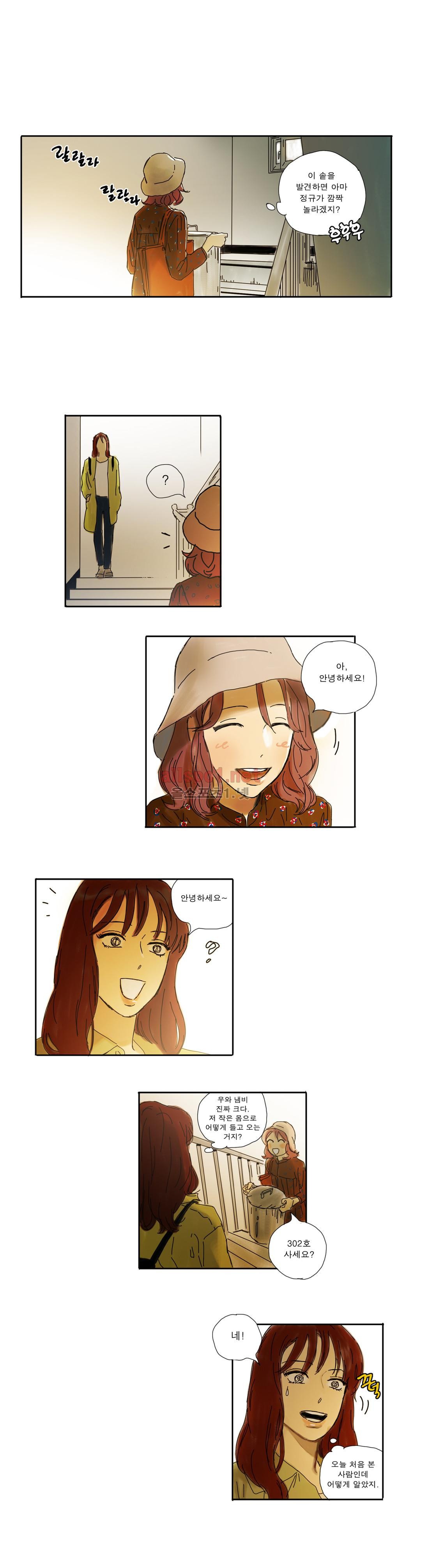 버츄얼 패밀리 25화