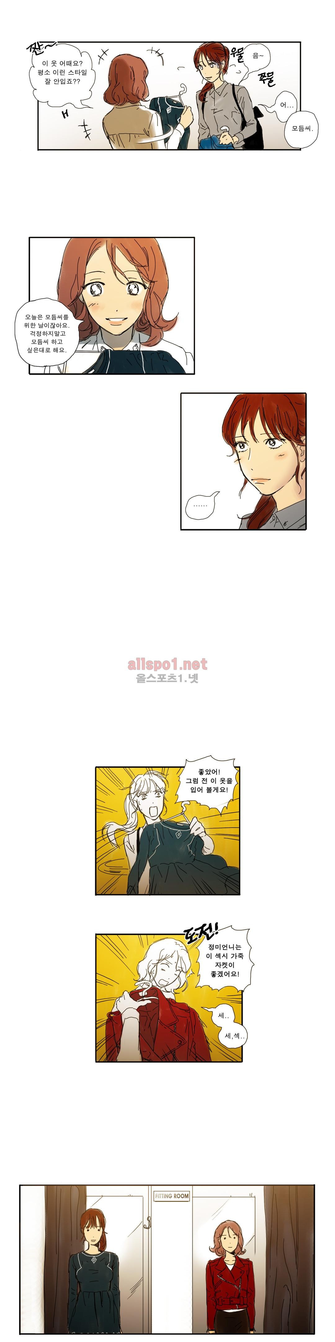 버츄얼 패밀리 26화