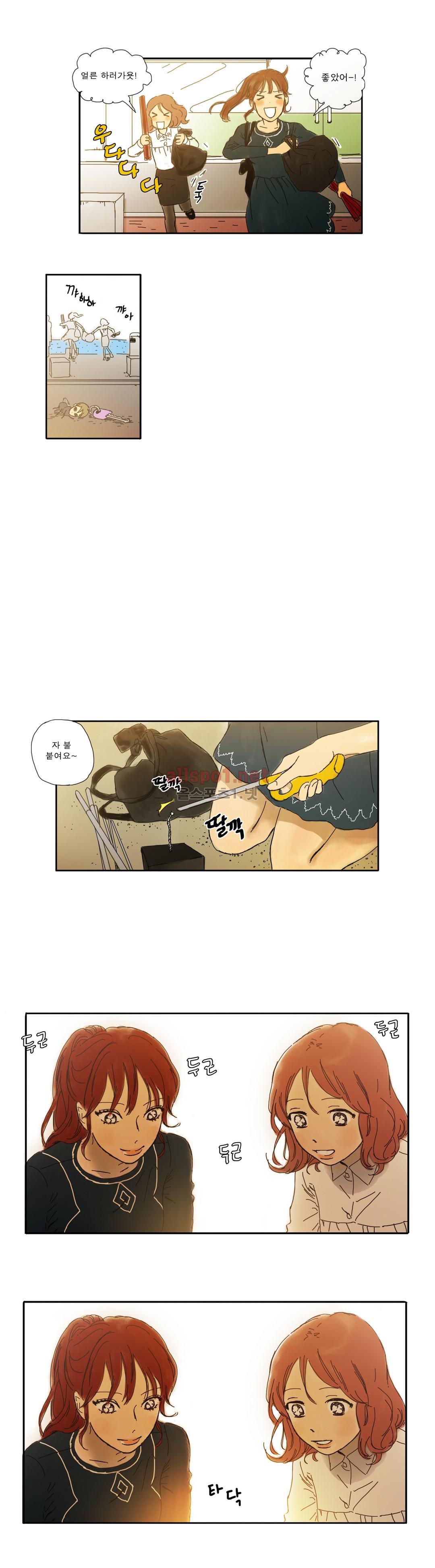 버츄얼 패밀리 27화