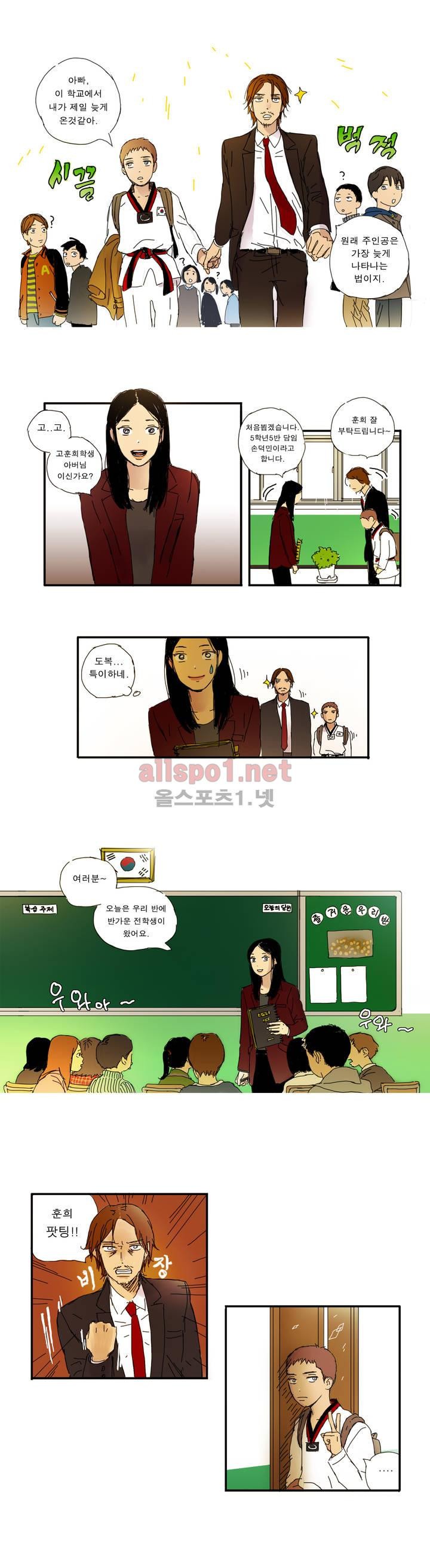 버츄얼 패밀리 1화