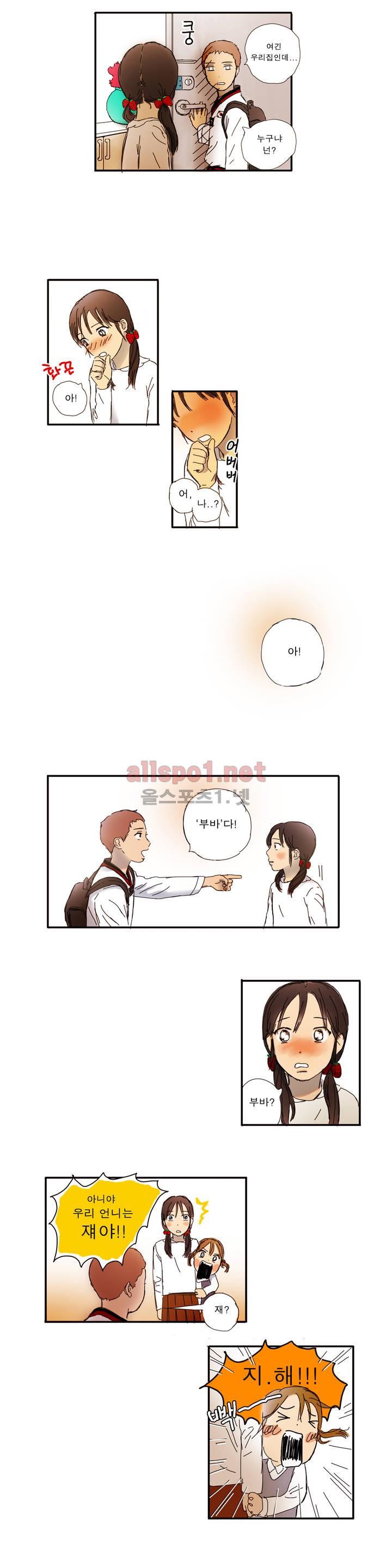버츄얼 패밀리 2화