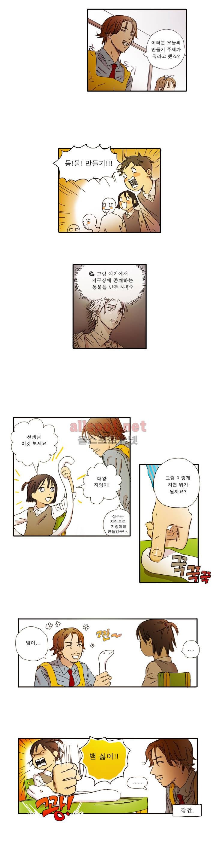버츄얼 패밀리 3화