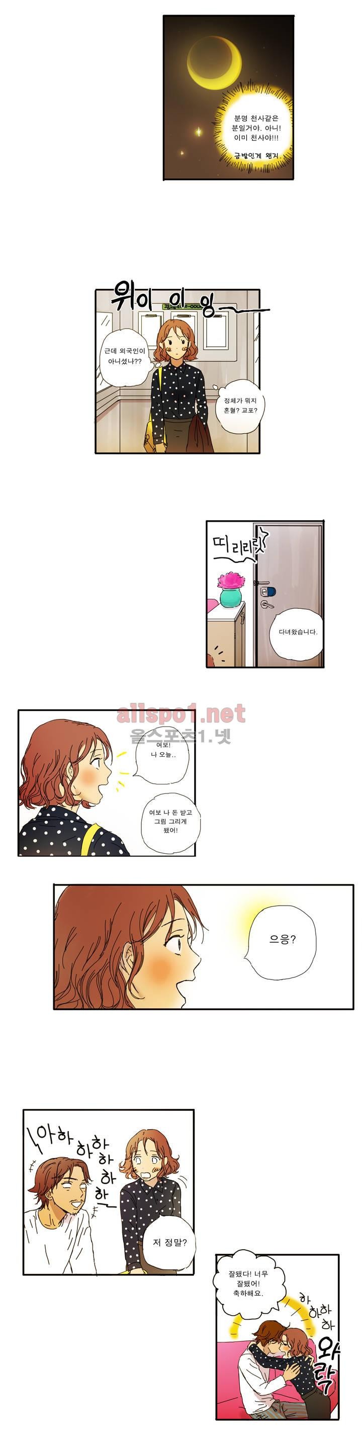 버츄얼 패밀리 5화
