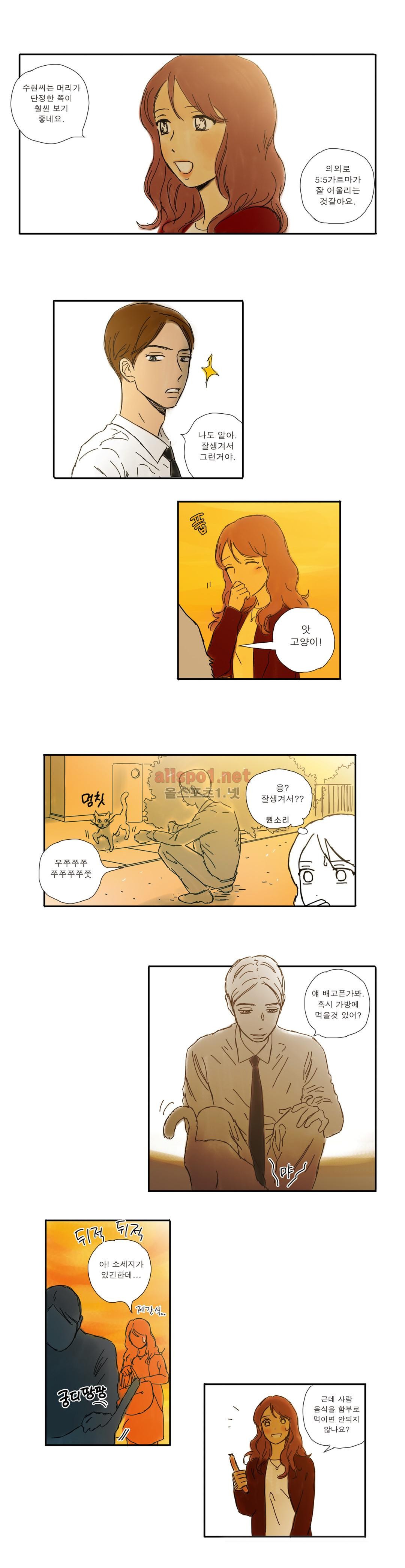 버츄얼 패밀리 21화