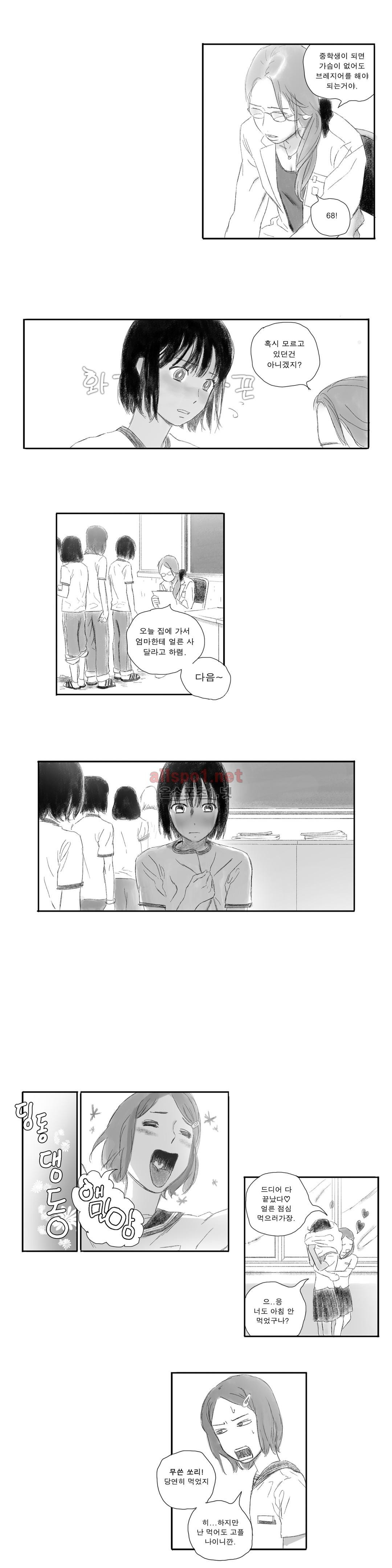 버츄얼 패밀리 22화
