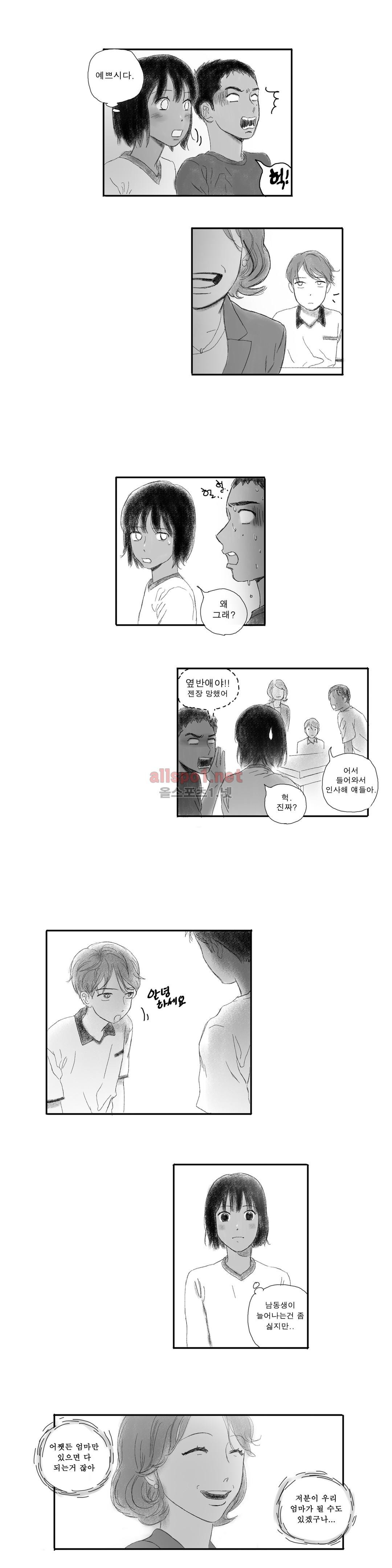 버츄얼 패밀리 24화