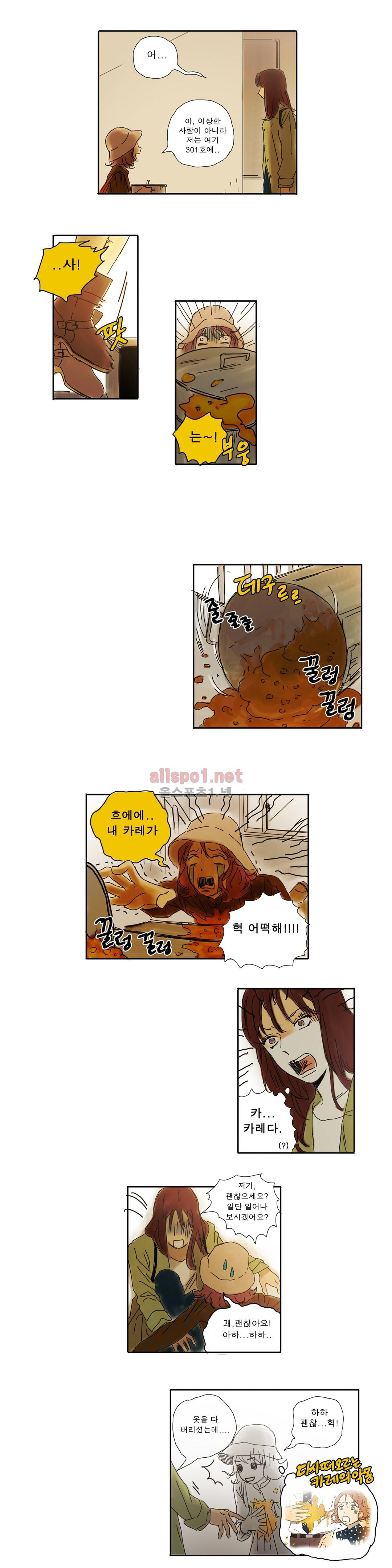 버츄얼 패밀리 25화