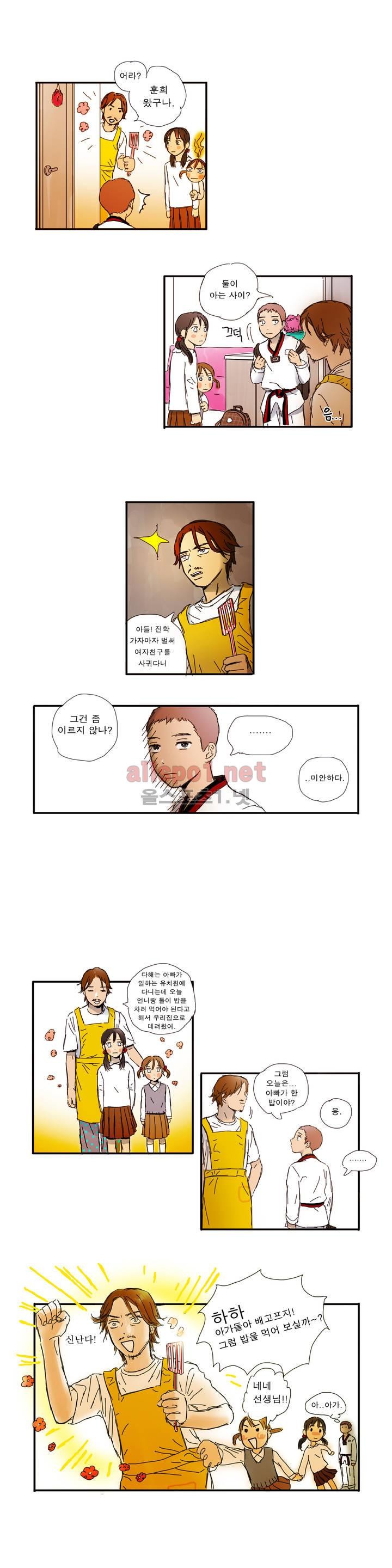 버츄얼 패밀리 2화