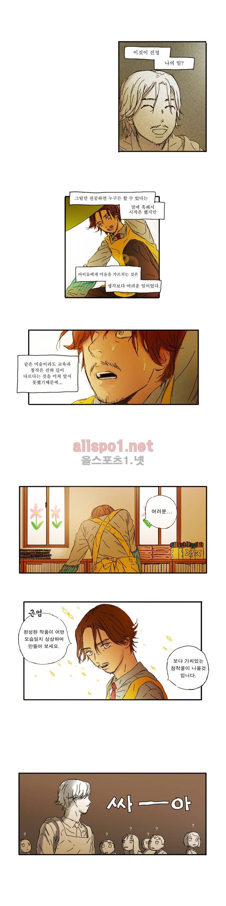버츄얼 패밀리 3화