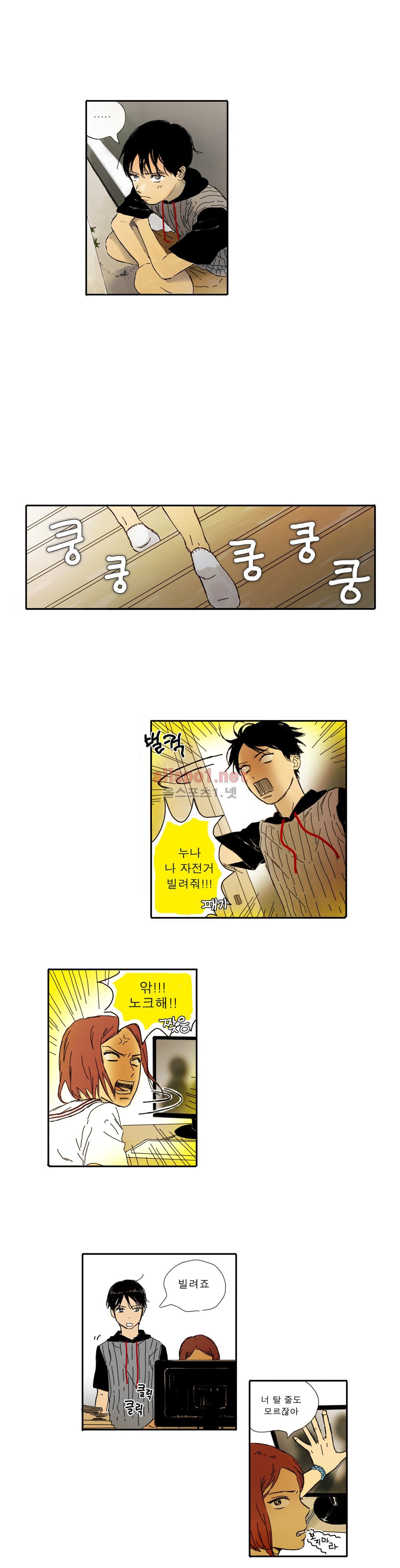 버츄얼 패밀리 8화
