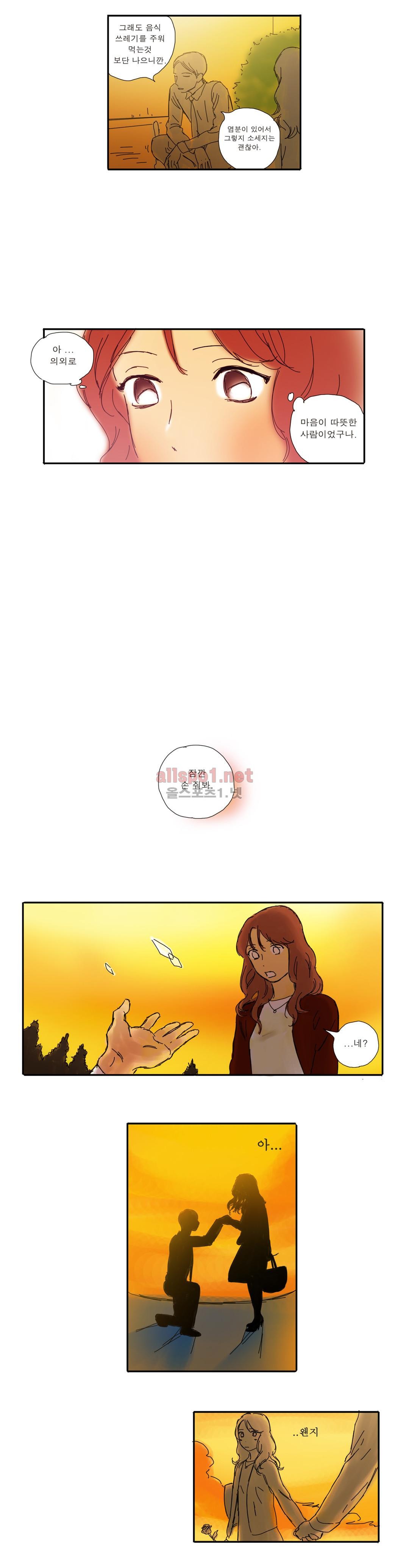 버츄얼 패밀리 21화
