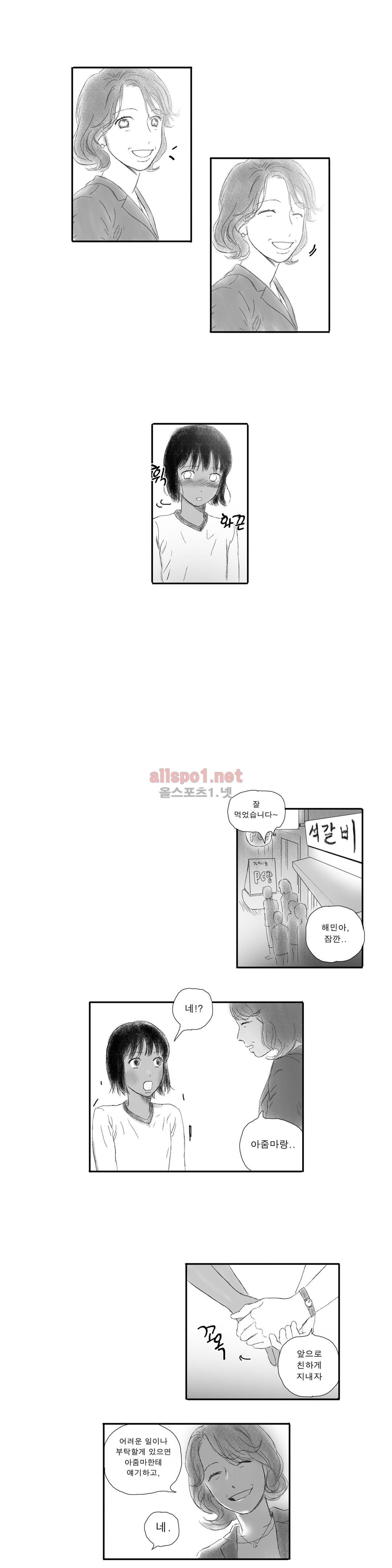 버츄얼 패밀리 24화