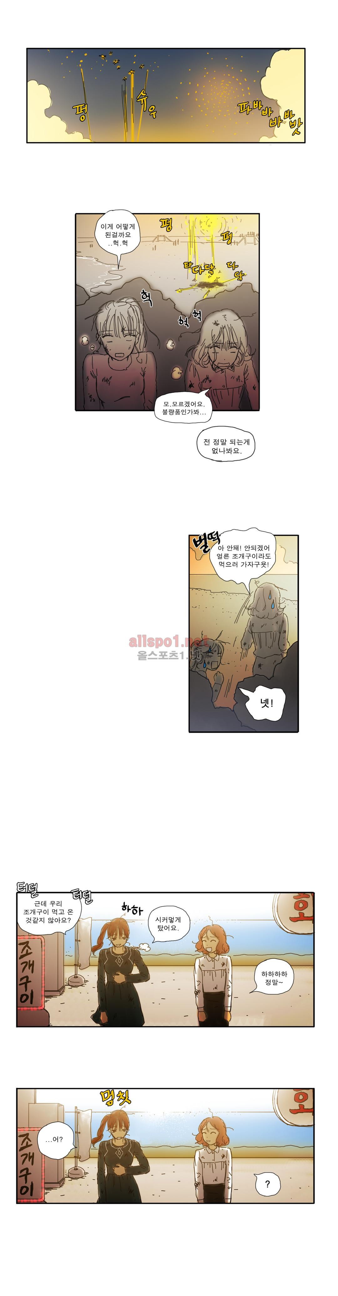 버츄얼 패밀리 27화