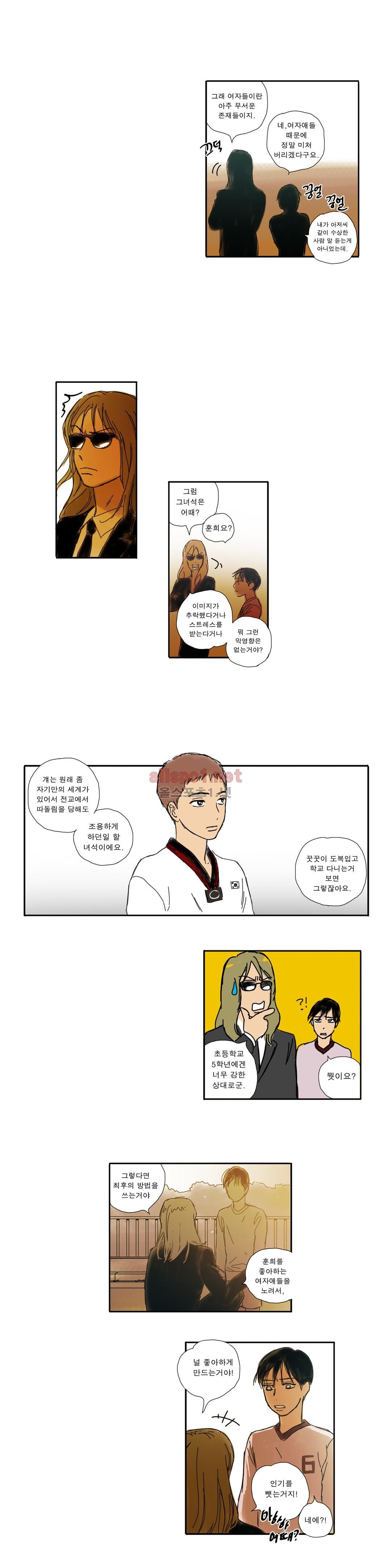 버츄얼 패밀리 30화 완결