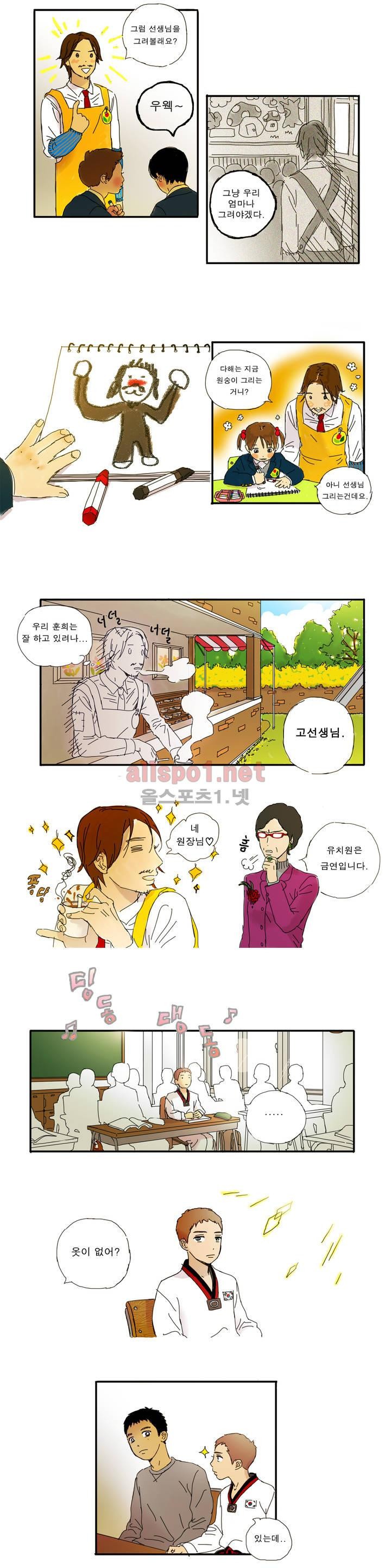 버츄얼 패밀리 1화