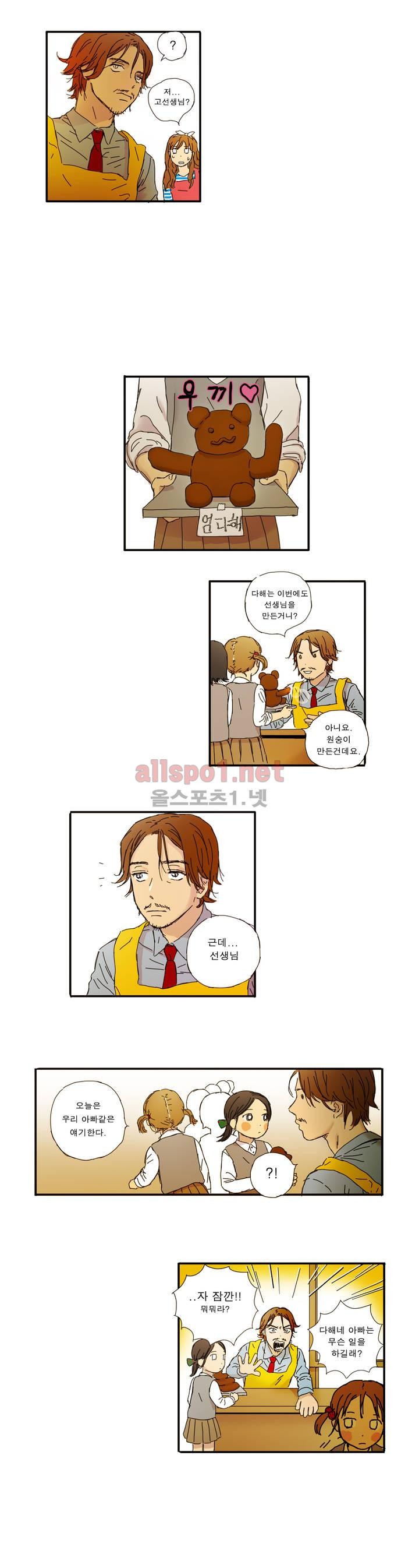 버츄얼 패밀리 3화