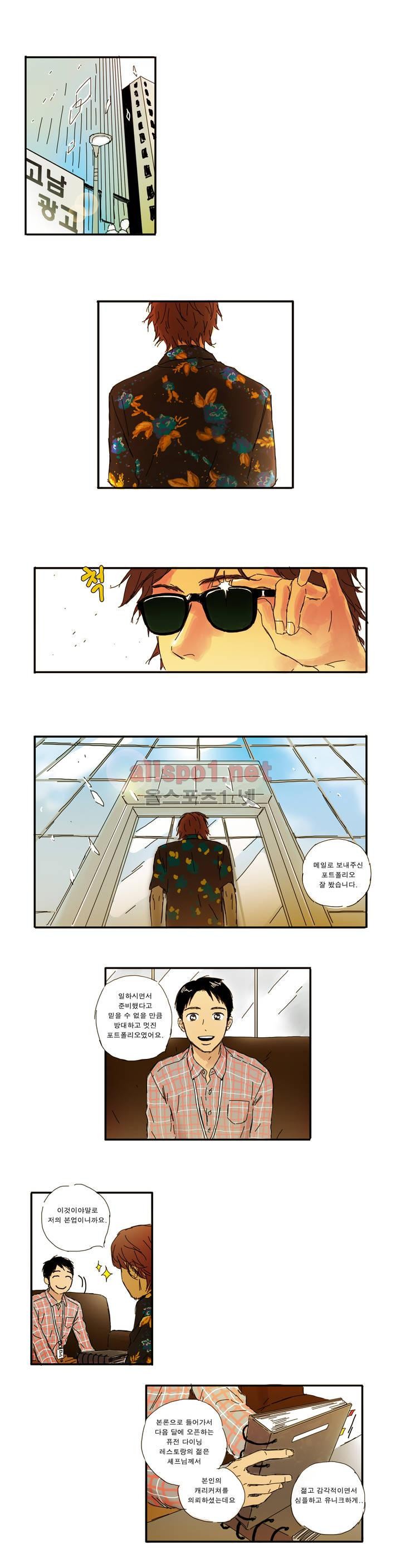 버츄얼 패밀리 5화