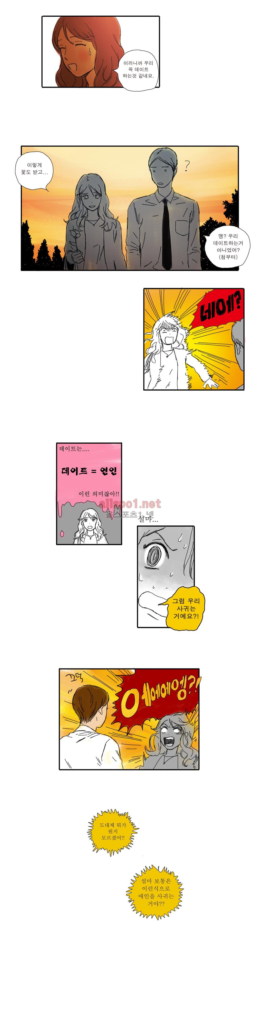 버츄얼 패밀리 21화