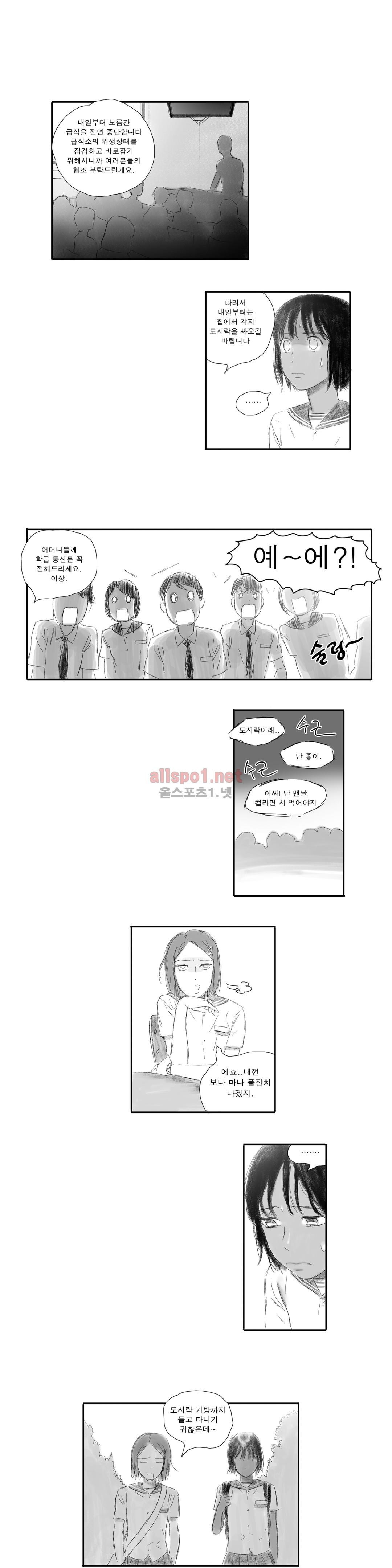 버츄얼 패밀리 22화
