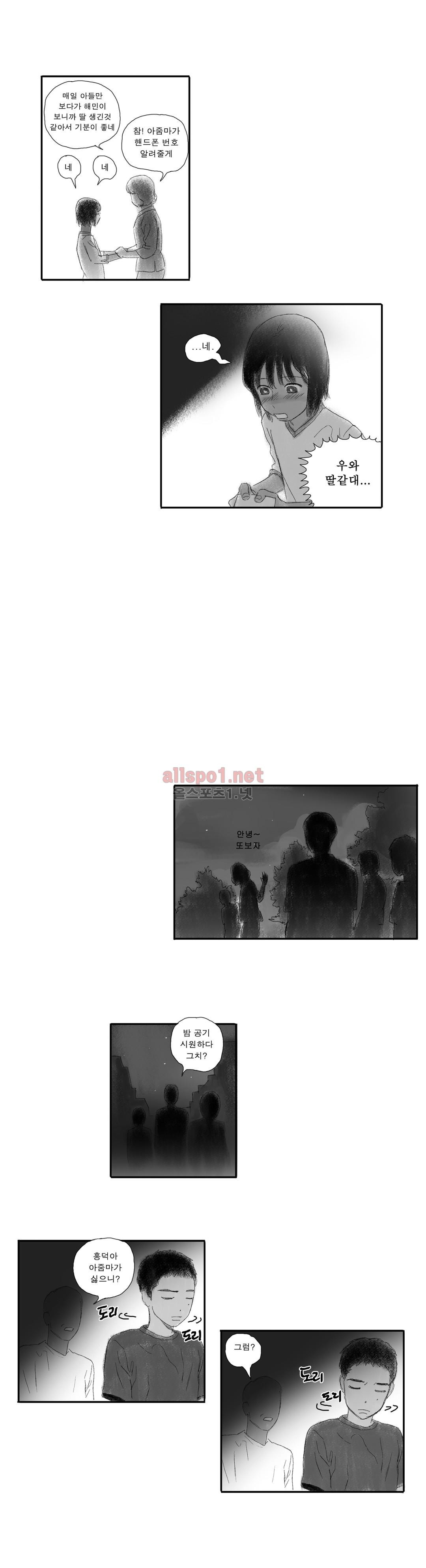 버츄얼 패밀리 24화