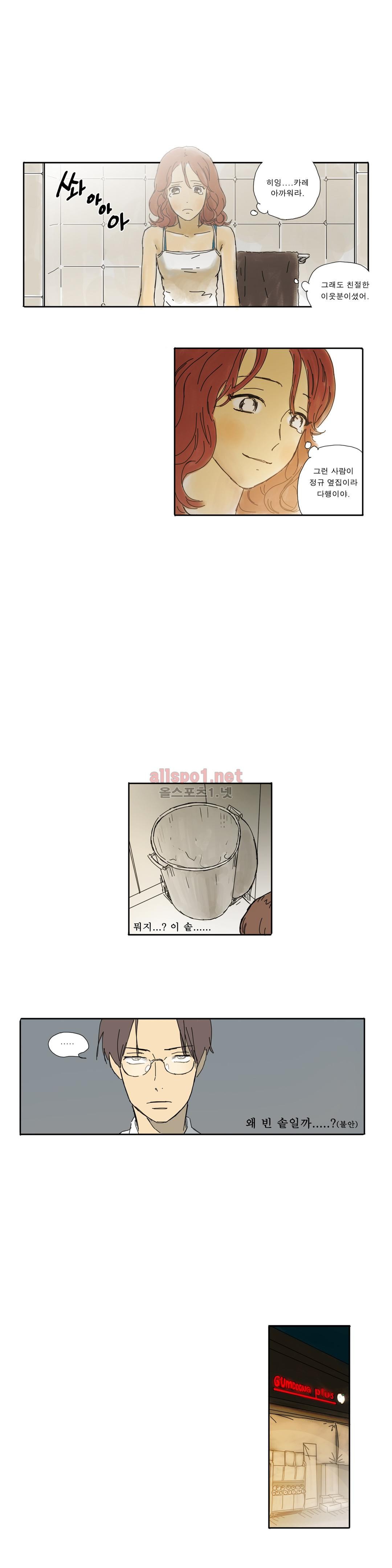 버츄얼 패밀리 25화