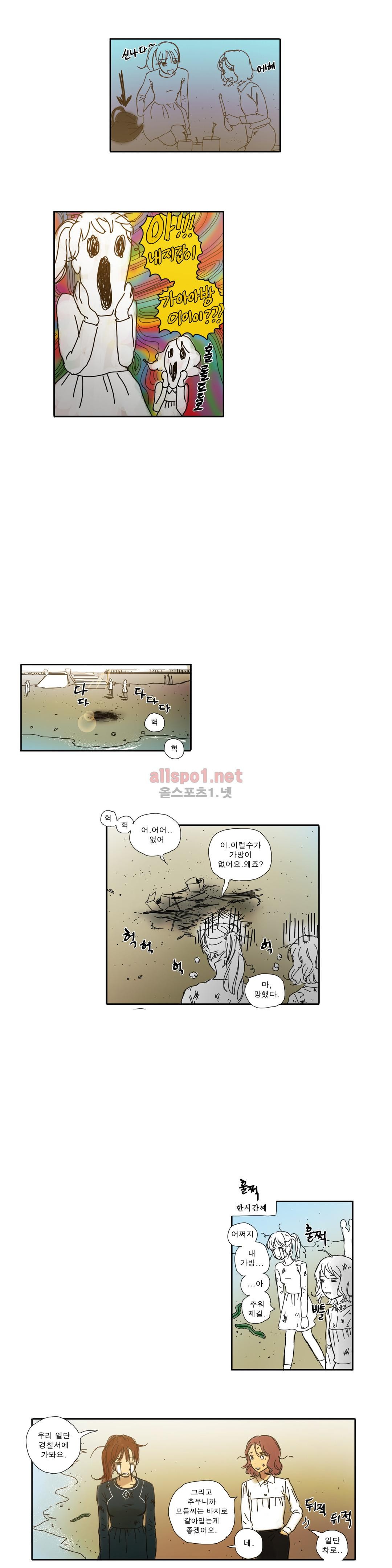 버츄얼 패밀리 27화