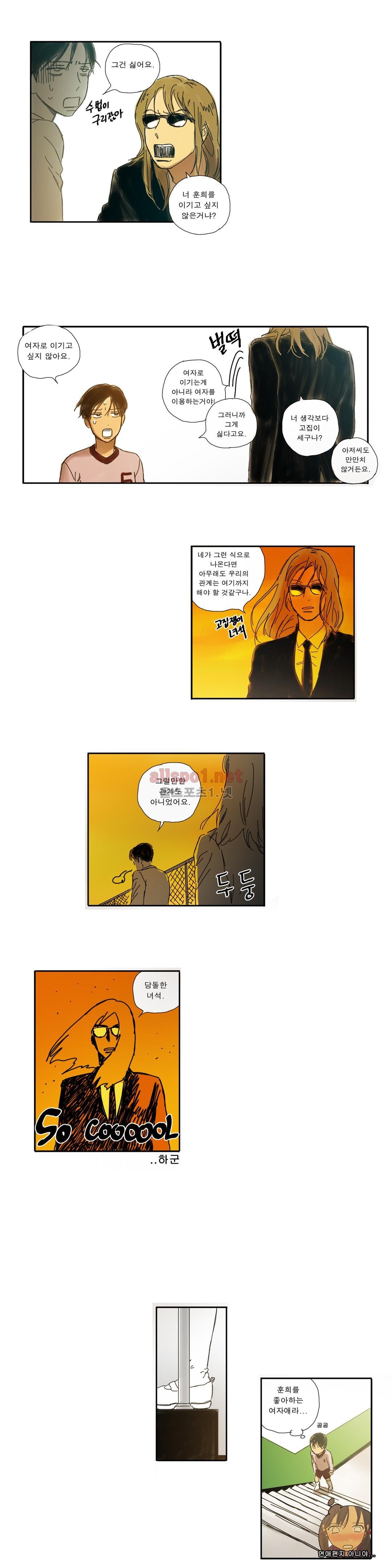 버츄얼 패밀리 30화 완결